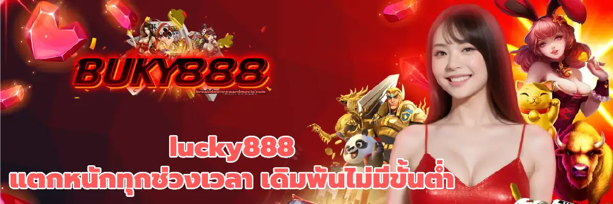 lucky888